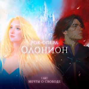 Кому-то всё, кому-то ничего