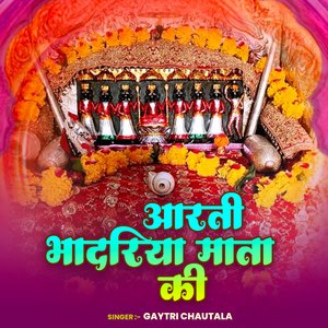 Aarti Bhadariya Mata Ki