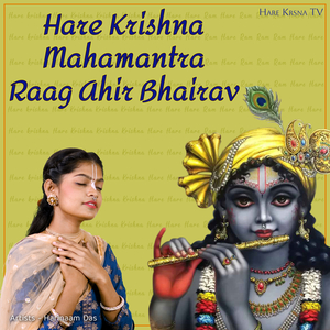 Hare Krishna Mahamantra Raag Ahir Bhairav