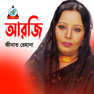 Khodar Je Prem Shikhayechilo