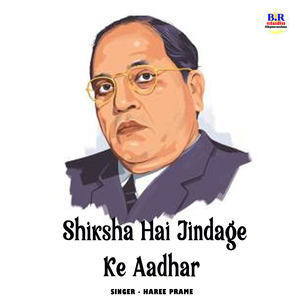 Shiksha Hai Jindage Ke Aadhar