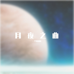 显坤