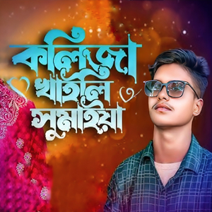 Koliza Khaili Sumaiya