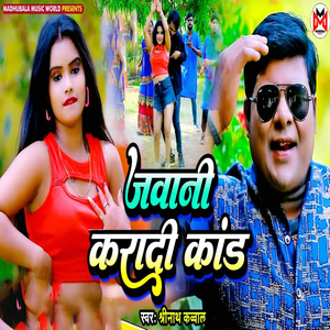 Jawaani Karadi Kaand