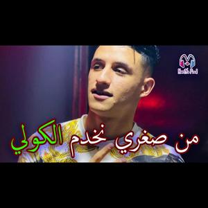 Kader Babylone (Men Soghri Nekhdem Lkoli)