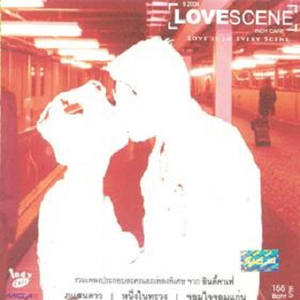 Pisut Srisawang-ปากไม่ตรงกับใจ