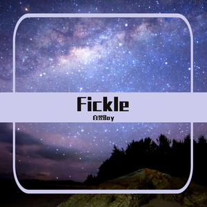 Fickle【熟御版】（翻自 the original singer）