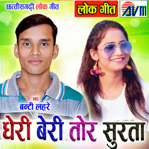 Gery Bery Tor Surta Sataye