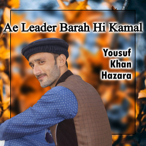 Geo Baffa Pakhal Deo Loko