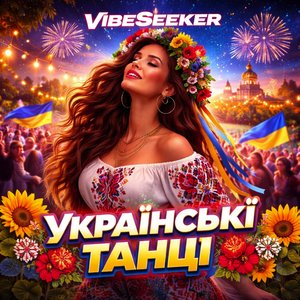 Гучніше