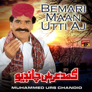 Bemari Maan Utti Aj