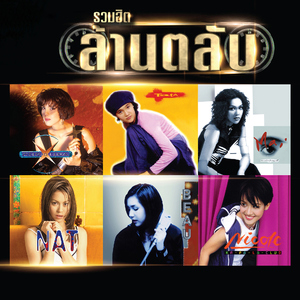 พูดอีกที