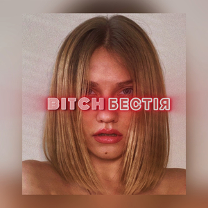 B***H БЕСТІЯ