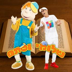 שלומי וסתם פרקי אבות