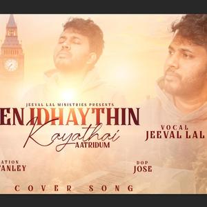 En Idhayathin kaayathai
