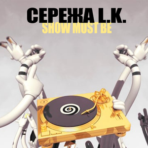 Губа не дура