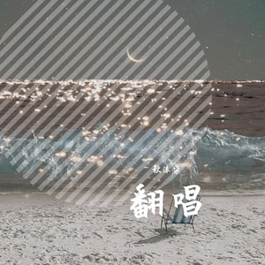 阿拉斯加海湾(女版)_Kitty King.