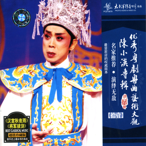 《汉宫秋夜雨》