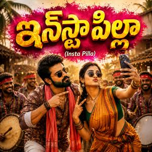 ఇన్స్టా పిల్లా (Insta Pilla)