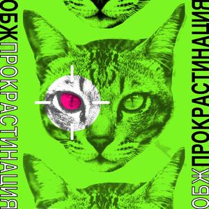 Покупай V.2.0.2.0