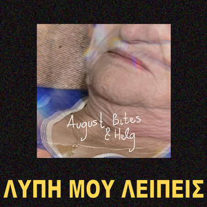 Λύπη Μου Λείπεις