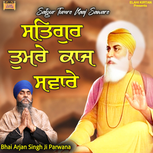 Tumri Kirpa Meh Sukh Ghanere