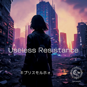 Useless Resistance