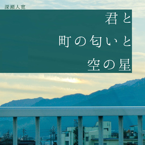 変わりゆく、変わらないもの