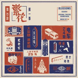 It Is Going To Rain Again 又要落雨了