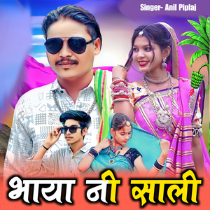 Bhaya Ni Sali