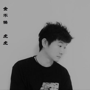 金不换