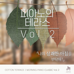 모짜르트-피아노 소나타 17번, 3악장 K.570 (Arr. for Piano by 코튼테라스)