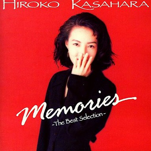 いつかきみと… (New Version)