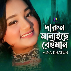 Darun Manaice Beiman
