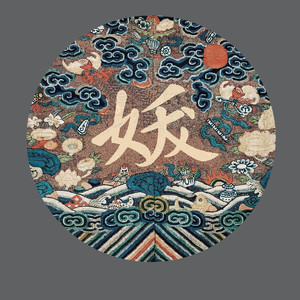 穿脱
