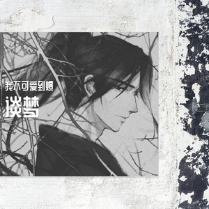 Miss U (Prod.FakeBlood）