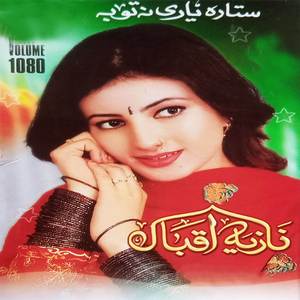 Ye Zindagai Kay Mele