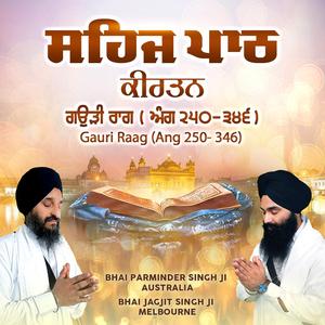 Sehaj Path Kirtan Gauri Raag Ang 319-332