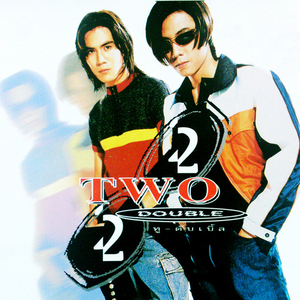 คิดเอาเอง