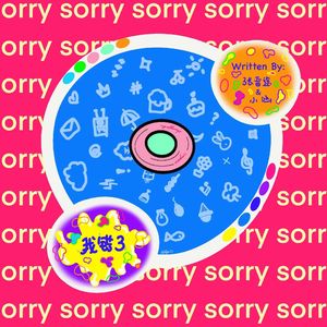 我错了（PROD BY Youngblood city）