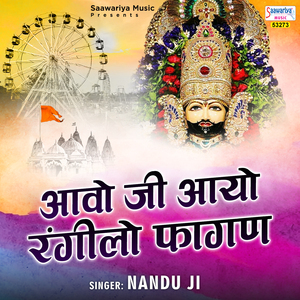 Aawo Ji Aayo Rangilo Fagan