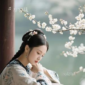 心无归处