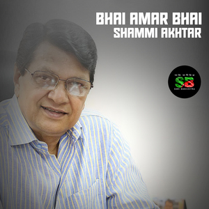 Bhai Amar Bhai (For Tiktok)