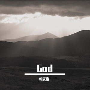 God（Prod by CARSO&牙膏）
