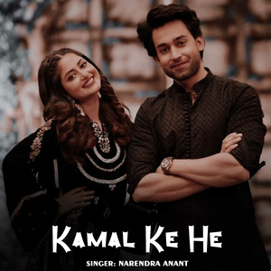 Kamal Ke He