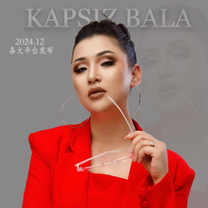 kapsiz bala-调皮男孩儿