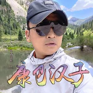 康巴汉子