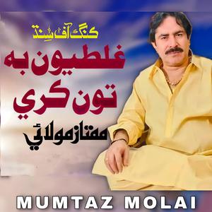 Ghaltiyon Bhi Tun Karin