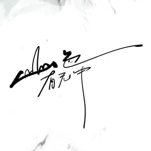 【东方栀子ft.沨漪翻唱】折柳记