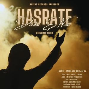 HASRAT E DEEDAR E NABI | MOHAMMAD SHARIQ